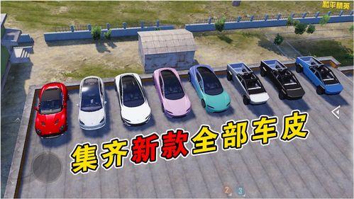 和平精英车皮爆料最新,炫酷外观，性能升级，带你领略速度与激情  第2张