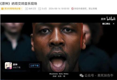 外国舅舅爆料原神视频,原神幕后制作秘辛大揭秘！  第2张