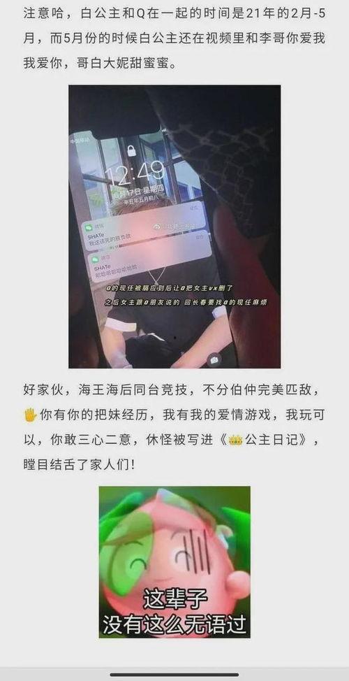 安阳抖音爆料事件最新,真相与争议交织的舆论漩涡 第1张 安阳抖音爆料事件最新,真相与争议交织的舆论漩涡 第1张