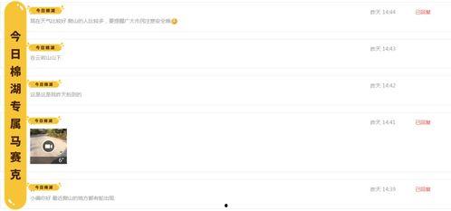云爆料最新视频网站在线观看,在线观看新体验,尽享精彩瞬间 第3张 云爆料最新视频网站在线观看,在线观看新体验,尽享精彩瞬间 第3张