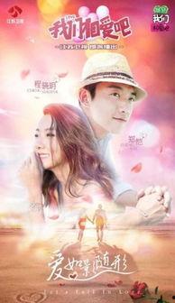 我们相爱吧第三季完整版在线观看,甜蜜瞬间回顾！  第3张